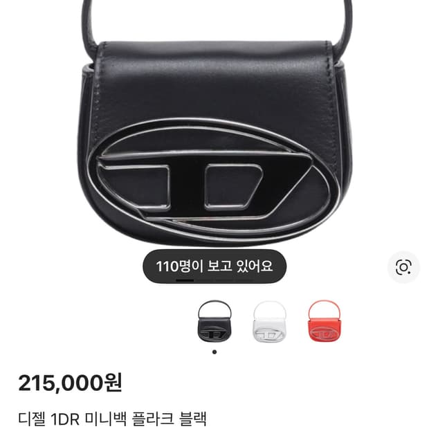 디젤 1DR 미니백 플라크 블랙