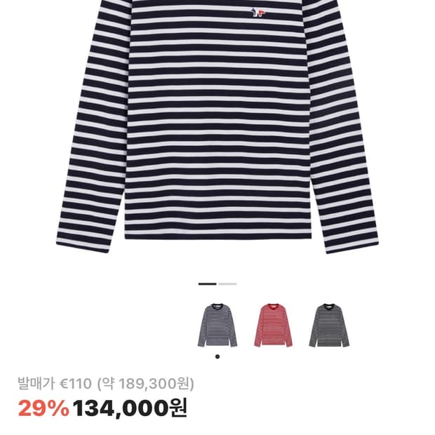 메종키츠네 트라이컬러 폭스 패치 스트라이프 롱슬리브 네이비 xs