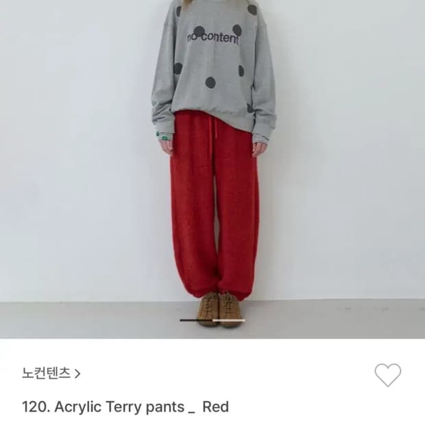 노컨텐츠 테리 조거팬츠