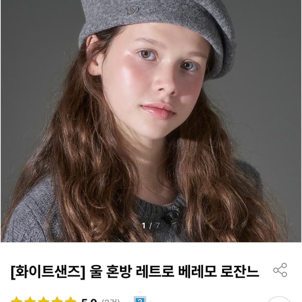 화이트 샌즈 베레모 블랙 