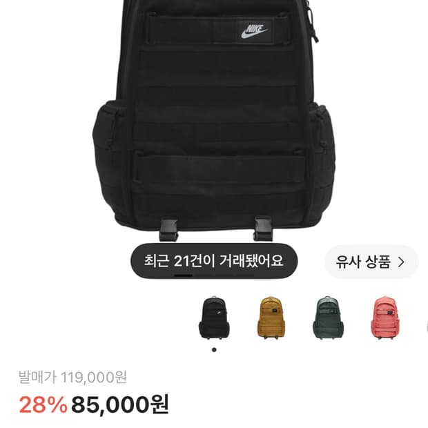 나이키 NSW RPM 백팩 26L 블랙 화이트