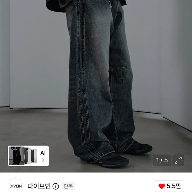 다이브인 와이드 커브드 데님 2사이즈 판매합니다