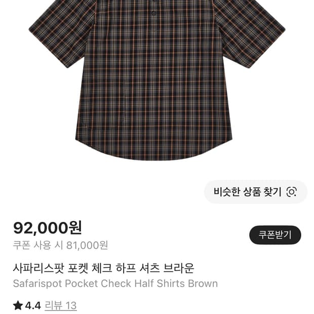 사파리스팟 포켓체크 하프셔츠