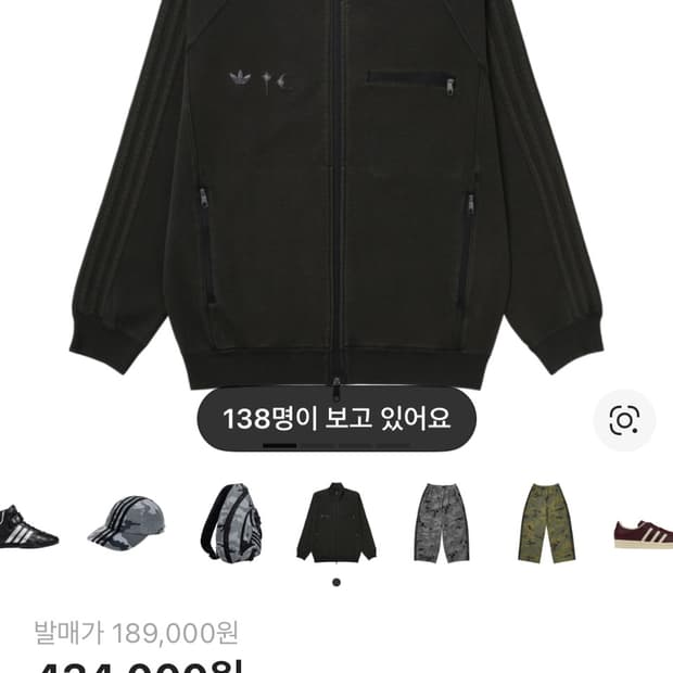 (구매) 아디다스 트랙탑 L사이즈 구해봐요