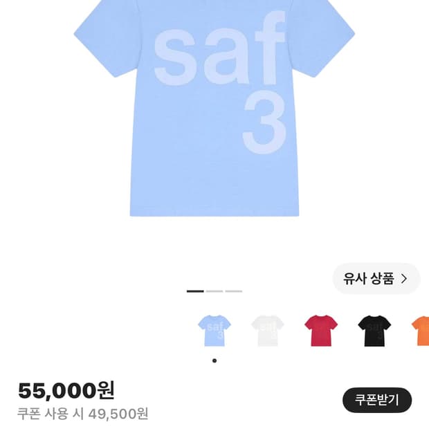 [1] 사파리스팟 베이직 반팔 1/2