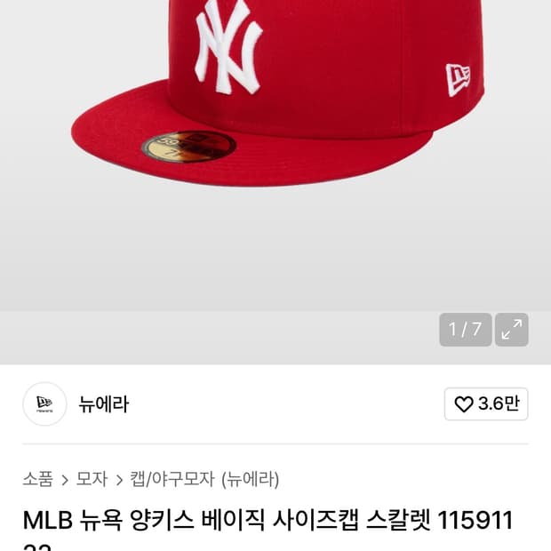 뉴에라 MLB 뉴욕 양키스 스칼렛 볼캡