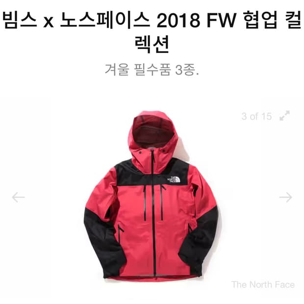 노스페이스 빔즈18FW 바람막이 XL