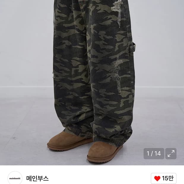 메인부스 카모팬츠 2