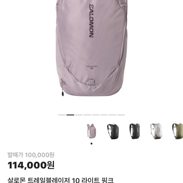 구함))살로몬 트레일 블레이저 10 라이트 핑크 구해요