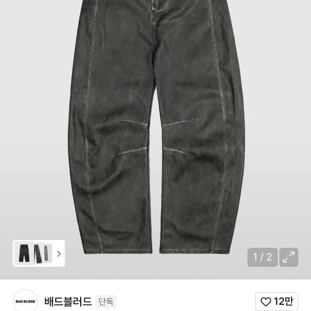 배드블러드 찰리 워시드 레더 배럴 팬츠 - 카키블랙