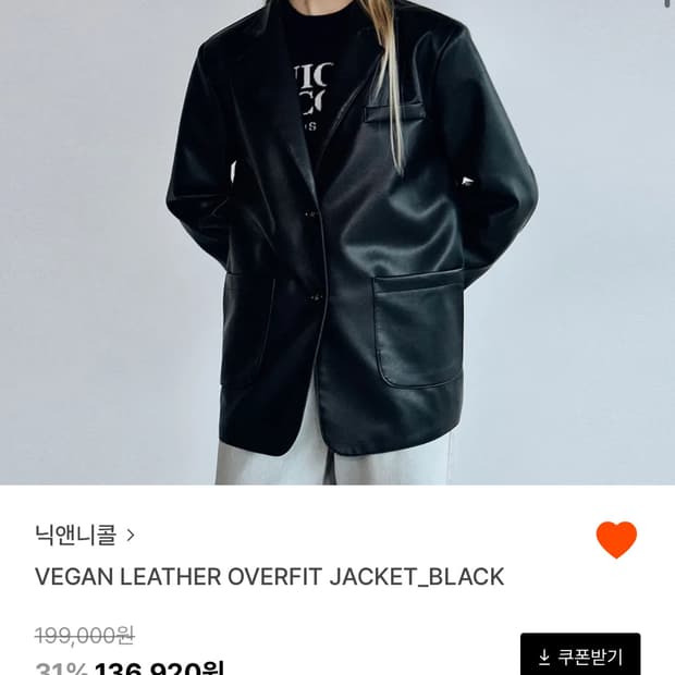 닉앤니콜 레더자켓 오버핏자켓 블랙