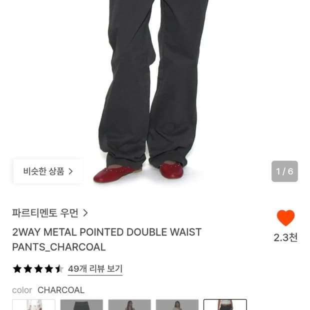 파르티멘토우먼 하의 바지