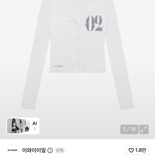 Eyeer 02 로고버튼 롱슬리브 화이트