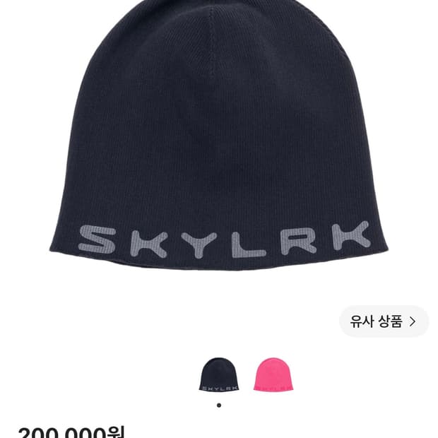 skylrk 스컬캡 제트 새상품