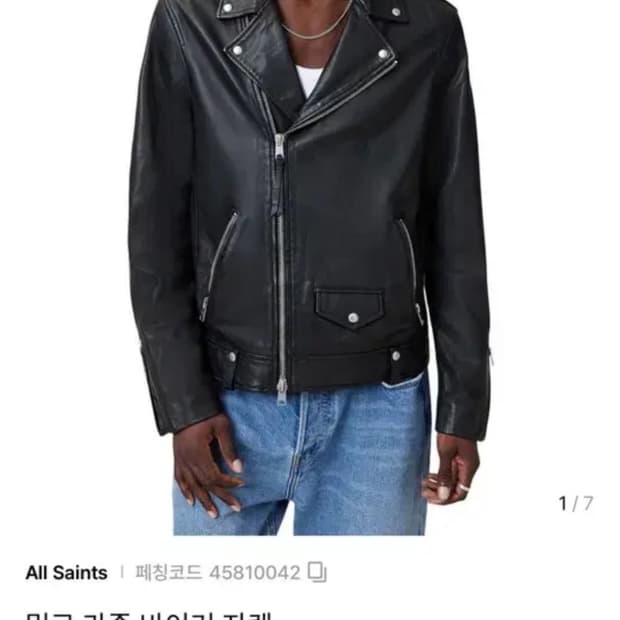 올세인츠 밀로 라이더 레더 자켓L 24년도 제품