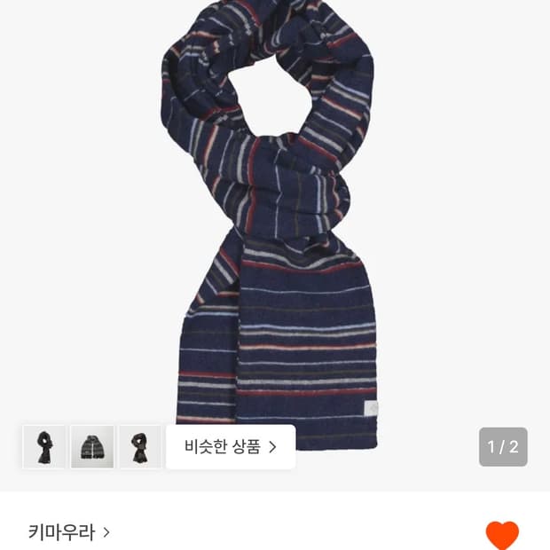 키마우라 머플러 네이비 멀티 스트라이프