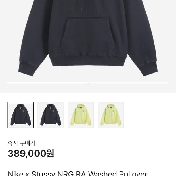 나이키 x 스투시 나투시 후드 블랙 L