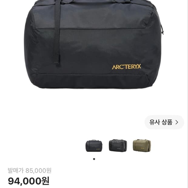 아크테릭스 오거나이저 10L