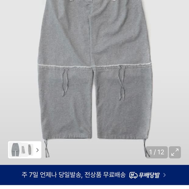 배드블러드 로 엣지 컨벡스 조거 그레이 M