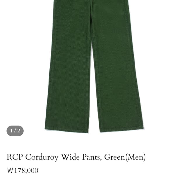 로얄시티파크 코르듀이 팬츠 그린 M (봉태규) 새제품