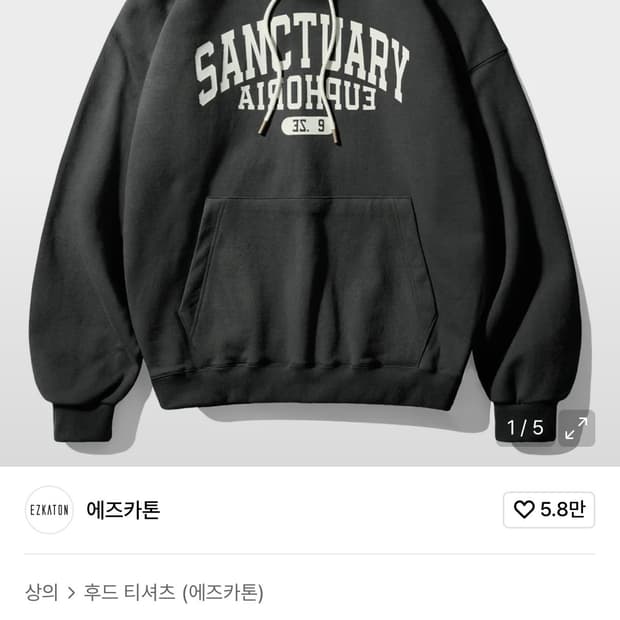 (105-110) 에즈카톤 유포리아 딥그레이 후드티