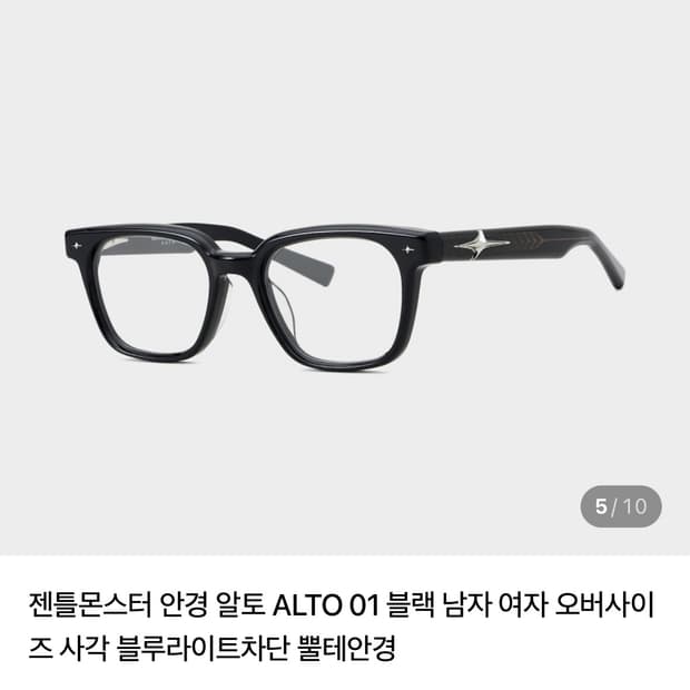 젠틀몬스터 알토01 블랙 