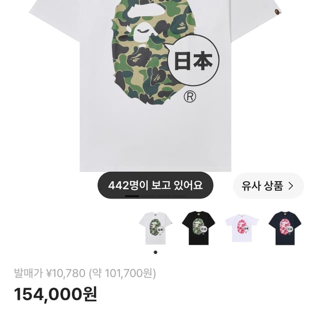 베이프 빅에이프 재팬 xl