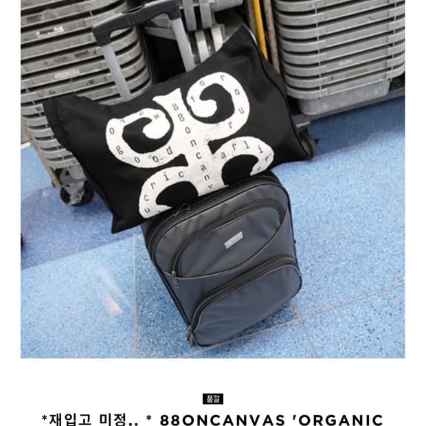 88curate 토트백
