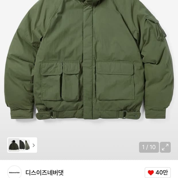 디스이즈네버댓 Multi Pocket 다운 자켓