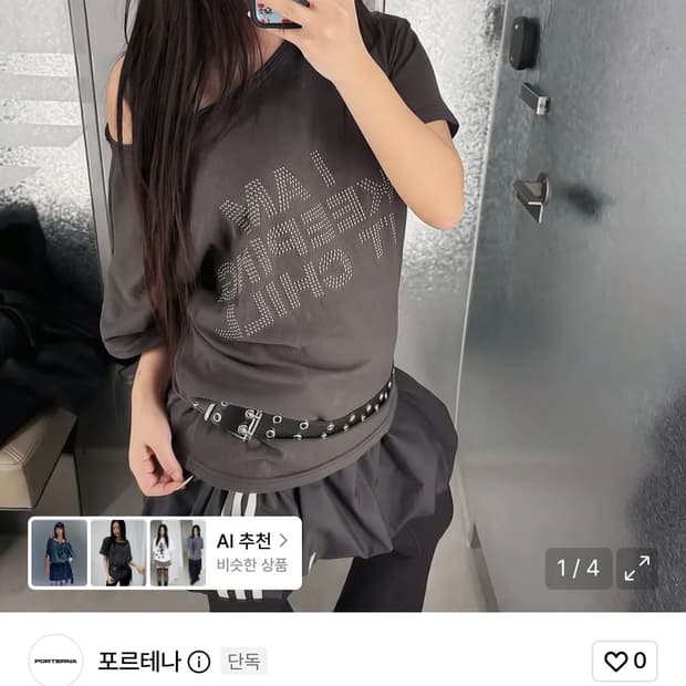 새상품) 포르테나 원숄더 반팔 차콜