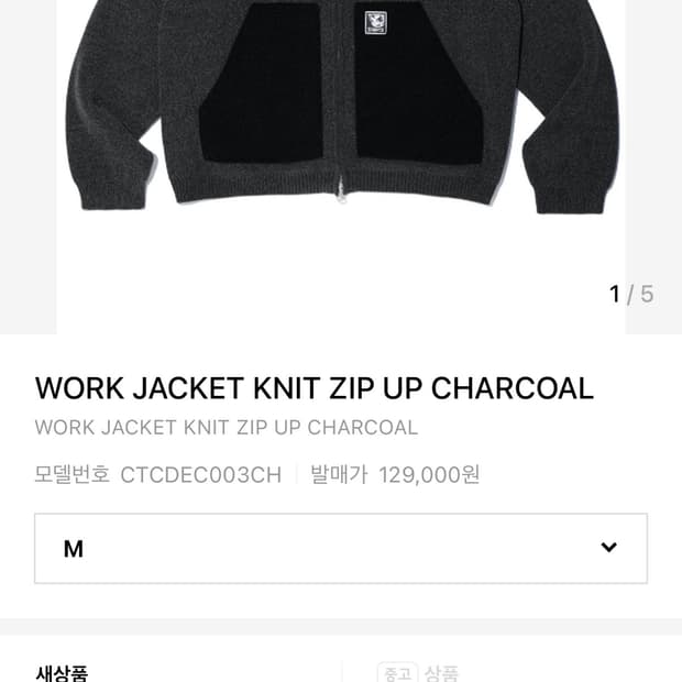 크리틱 니트집업 m