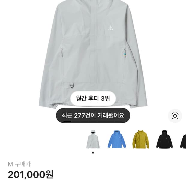 나이키 acg 스톰핏 바람막이 adv 윈드브레이커 m 