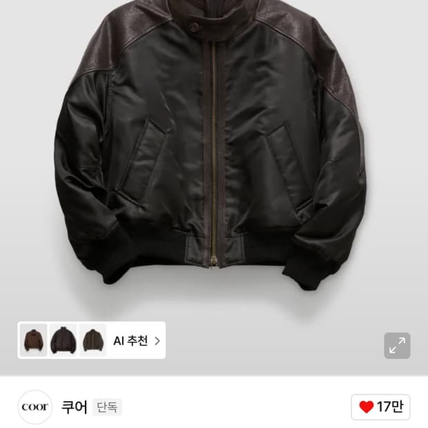 쿠어 하이넥 시어링 믹스드 ma-1 점퍼 M