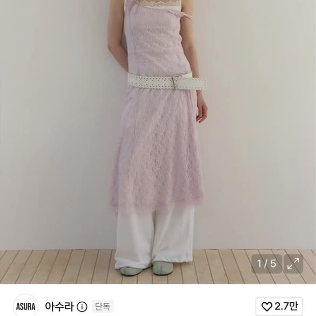아수라 레이스 레이어드 원피스 / 정가 129,000