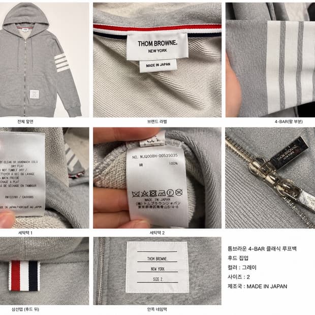 톰브라운 후드집업