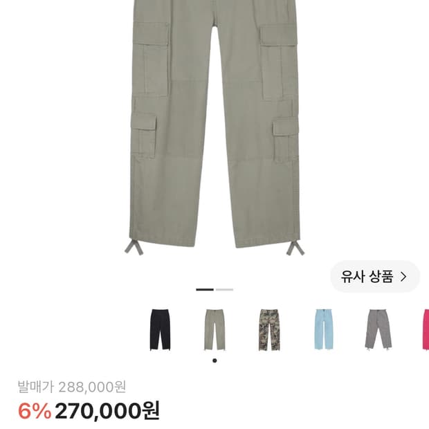 스투시 립스탑 서플러스 카고 팬츠 올리브 36