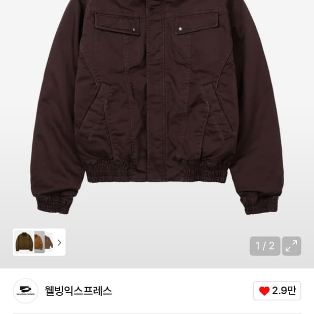 웰빙익스프레스 Washed Everyday Jacket Maroon M