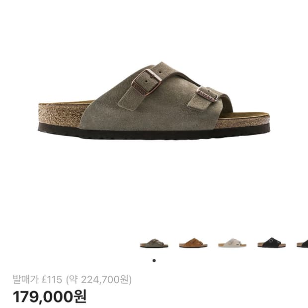 [39] 버켄스탁 취리히 스웨이드 타우페 샌들