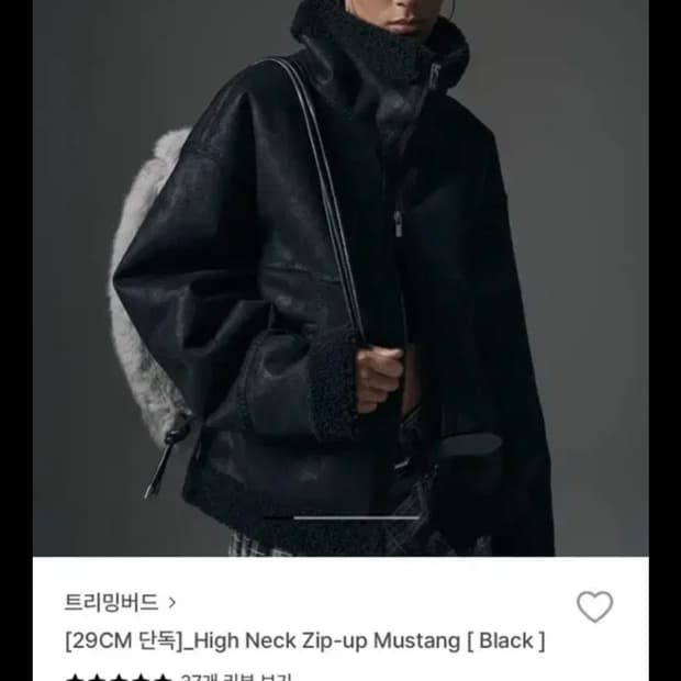 트리밍버드 하이넥 무스탕