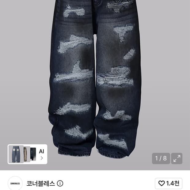 코너블레스 데님