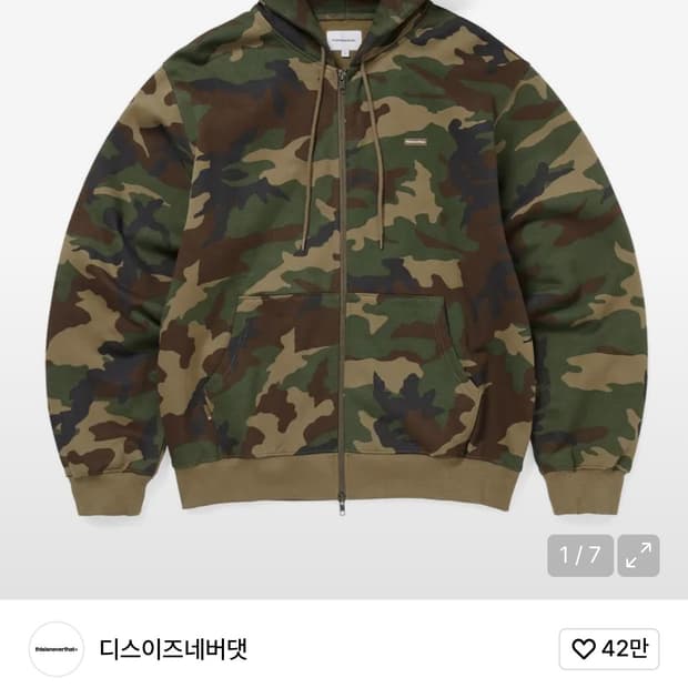 디네뎃 T.N.T. Classic HDP Zip Up Sweat Camo