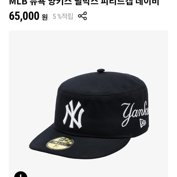 뉴에라 필박스 피티드 캡 네이비 712 사이즈