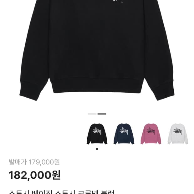 스투시 베이직 크루넥 블랙 맨투맨 m