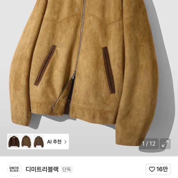 디미트리블랙 스웨이드 자켓