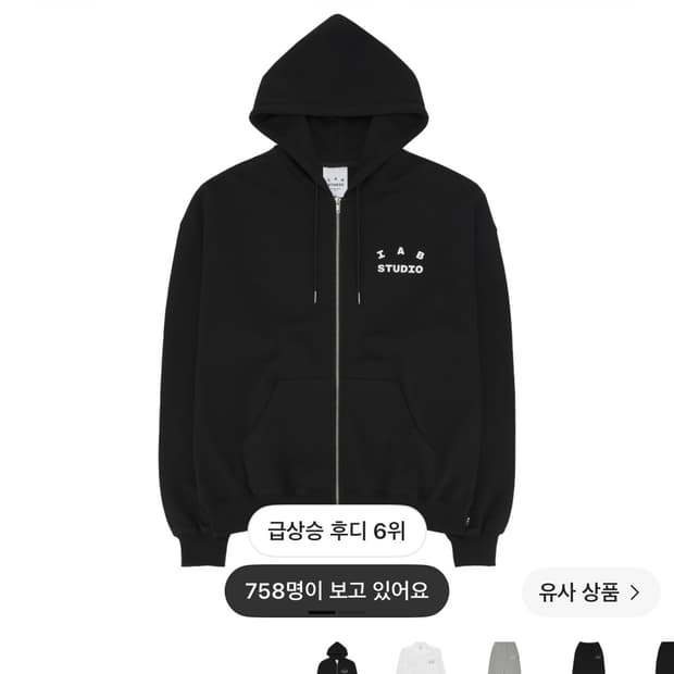 아이앱스튜디오 후드집업