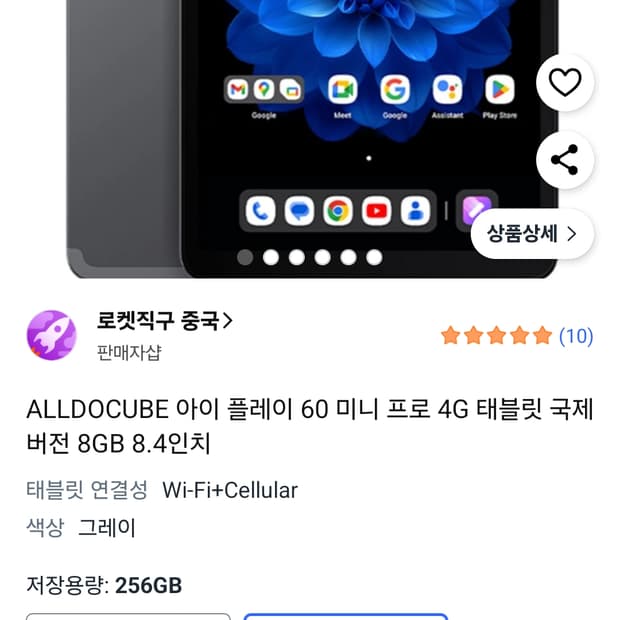 태블릿 ALLDOCUBE  60 미니 프로 4g 와이파이 256기가
