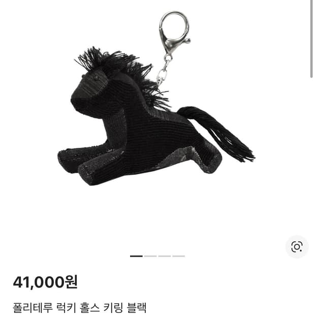 [구매] 폴리테루 럭키 홀스 키링