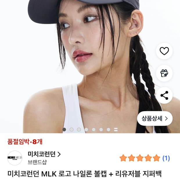 (새상품) 미치코런던 나일론볼캡 차콜