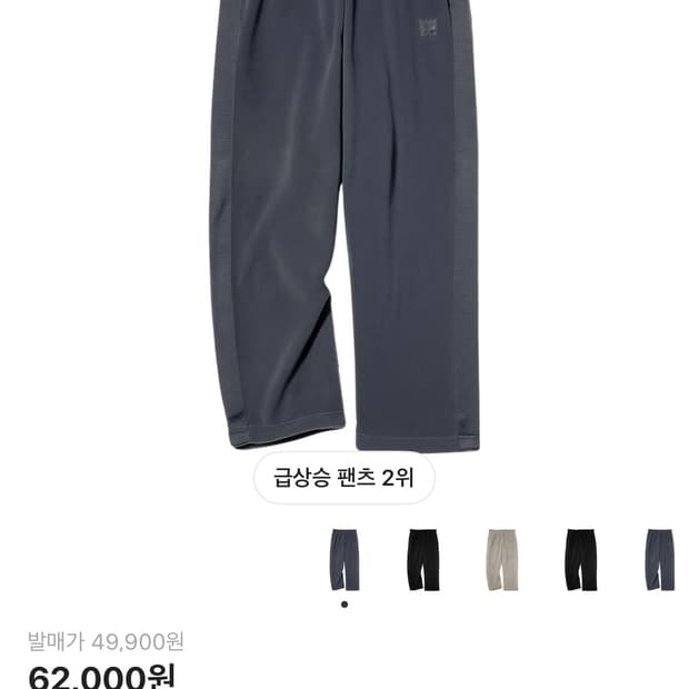 새상품) 유니클로 니들스 그레이 팬츠 L