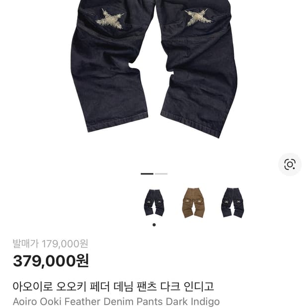 아오이로 오오키 네이비 2사이즈